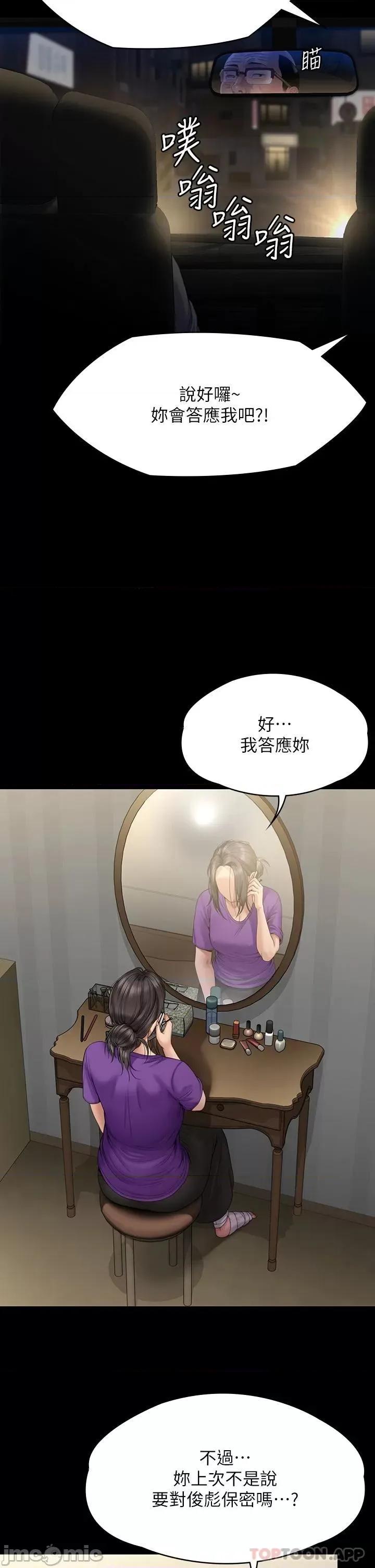 傀儡 傀儡 263 第29页
