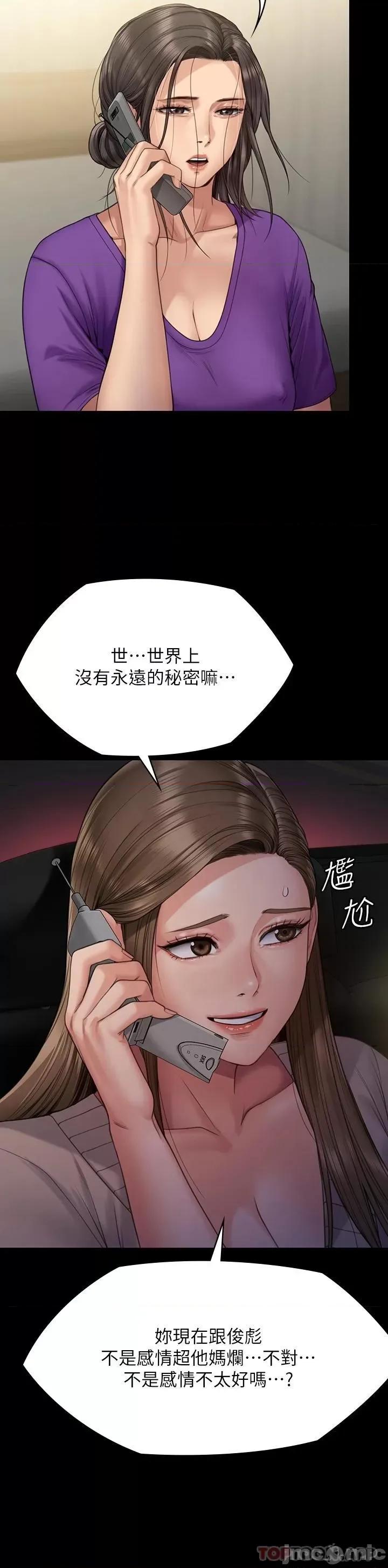 傀儡 傀儡 263 第30页
