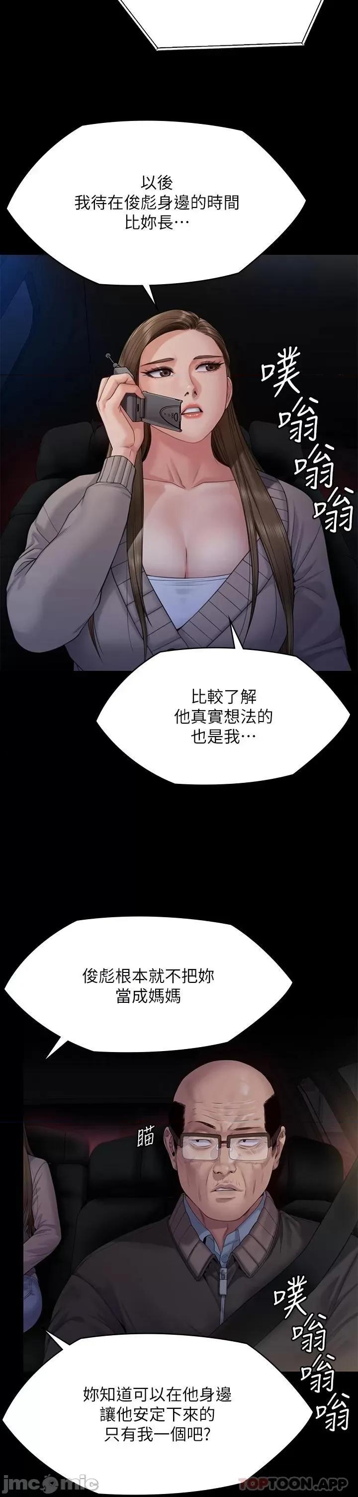 傀儡 傀儡 263 第32页