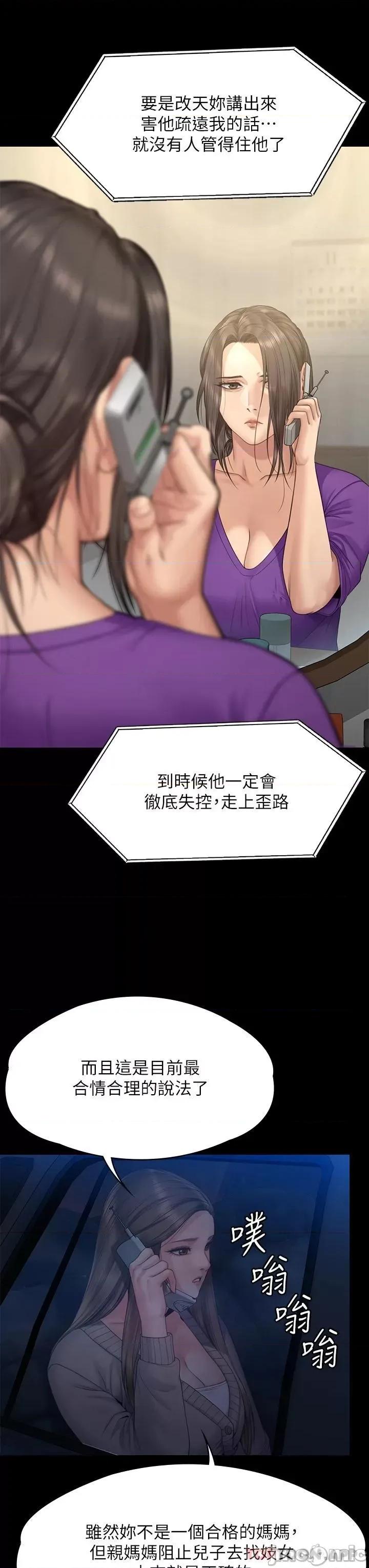 傀儡 傀儡 263 第33页