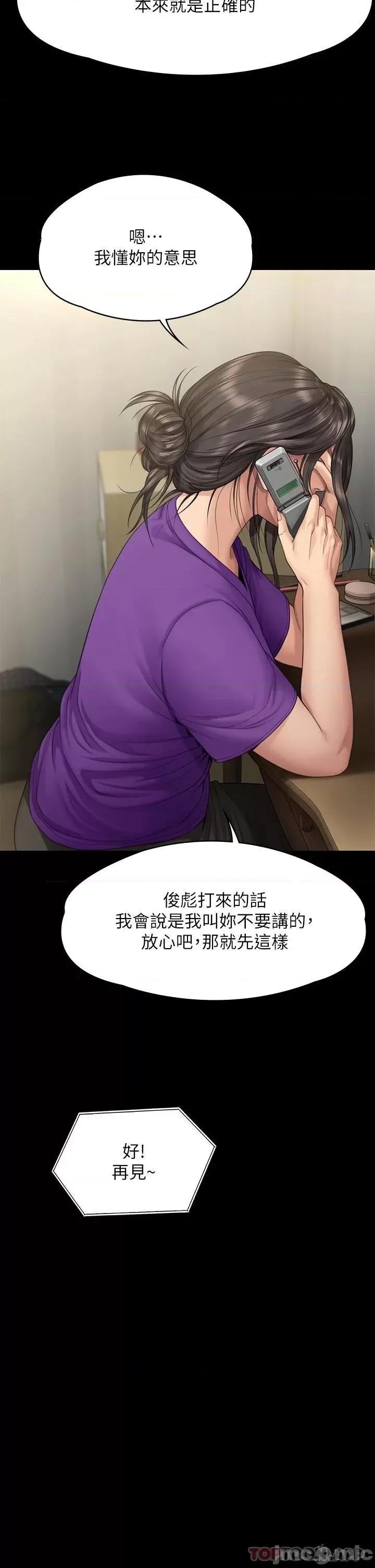 傀儡 傀儡 263 第34页