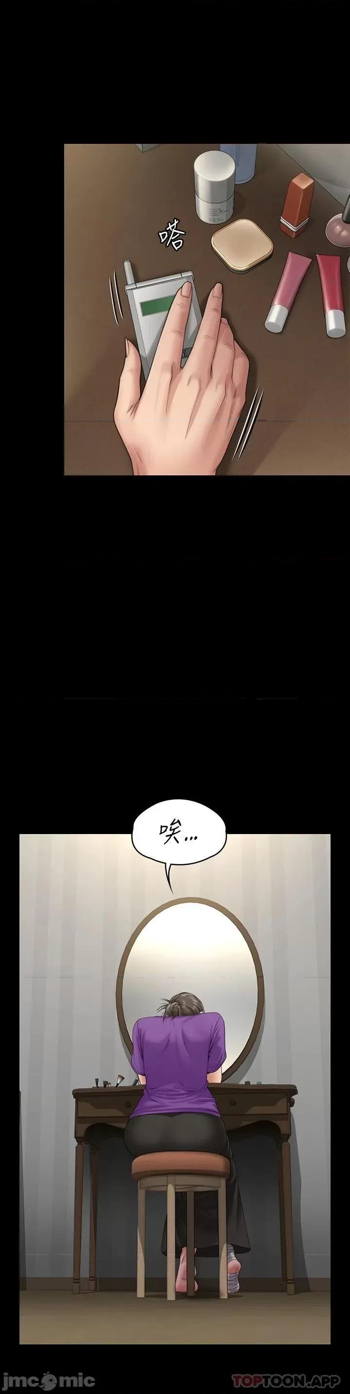 傀儡 傀儡 263 第35页