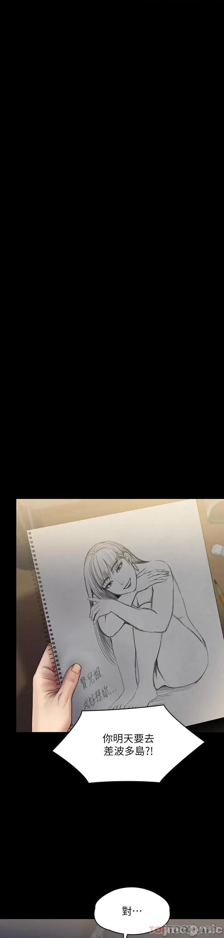 傀儡 傀儡 263 第36页