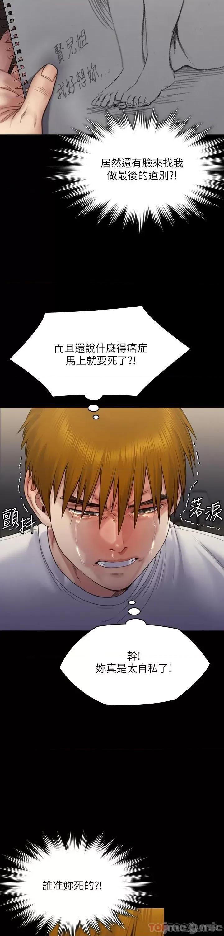 傀儡 傀儡 263 第39页
