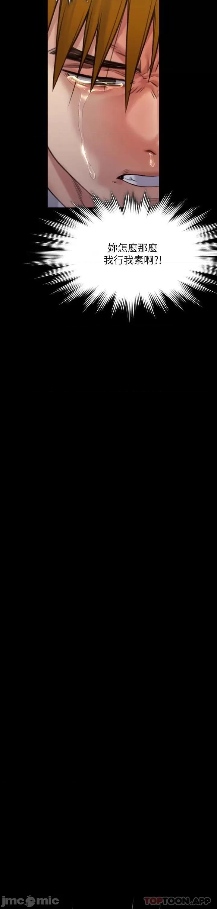 傀儡 傀儡 263 第40页