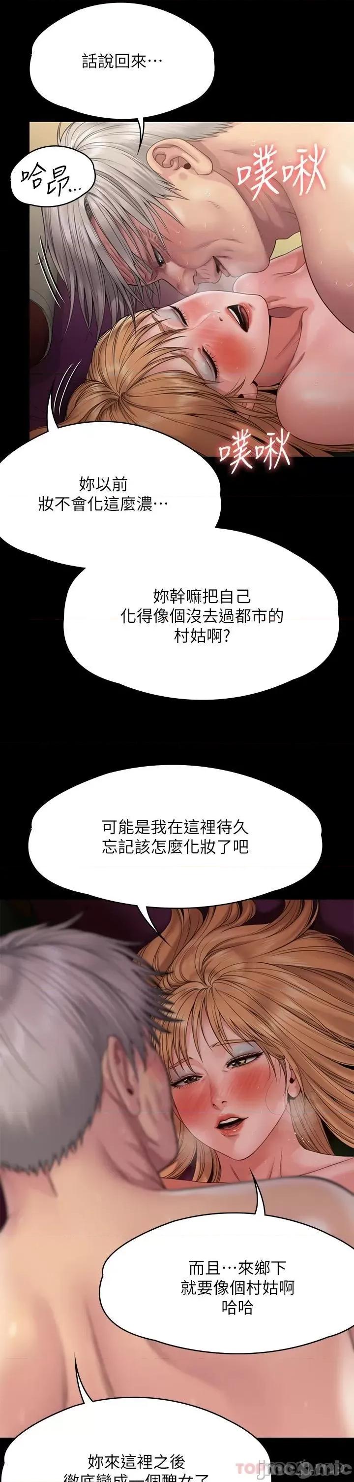 傀儡 傀儡 263 第47页