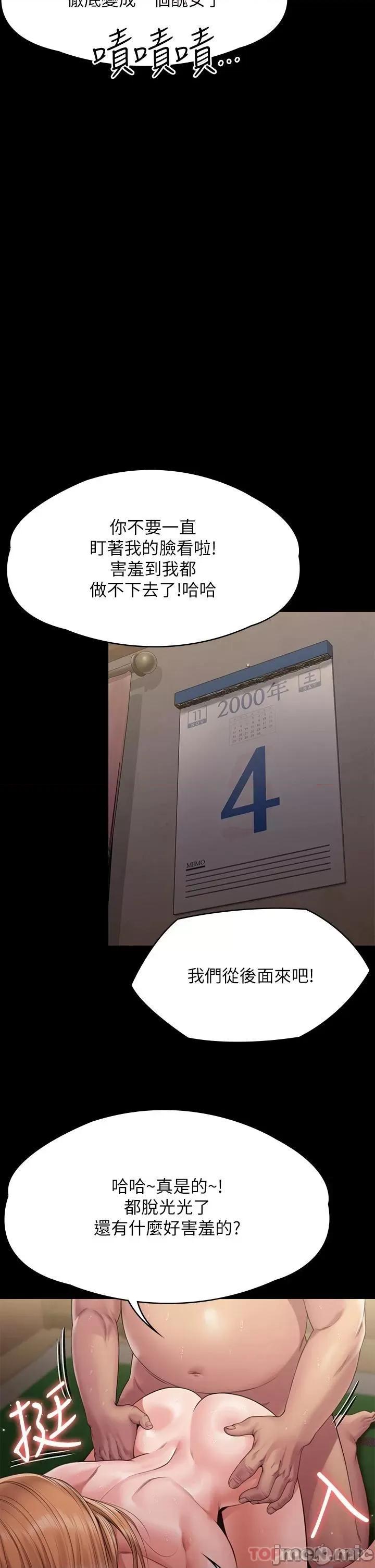 傀儡 傀儡 263 第48页