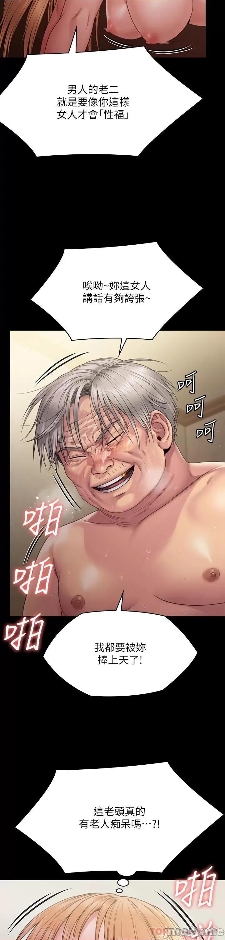 傀儡 傀儡 263 第50页