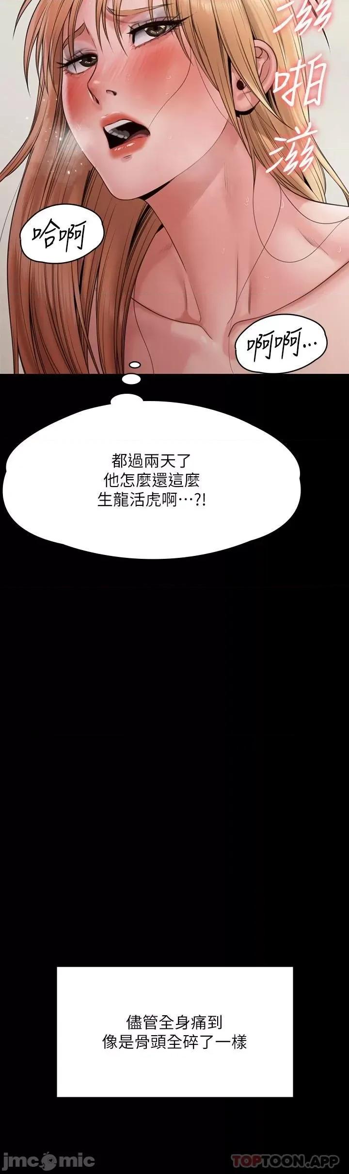 傀儡 傀儡 263 第51页