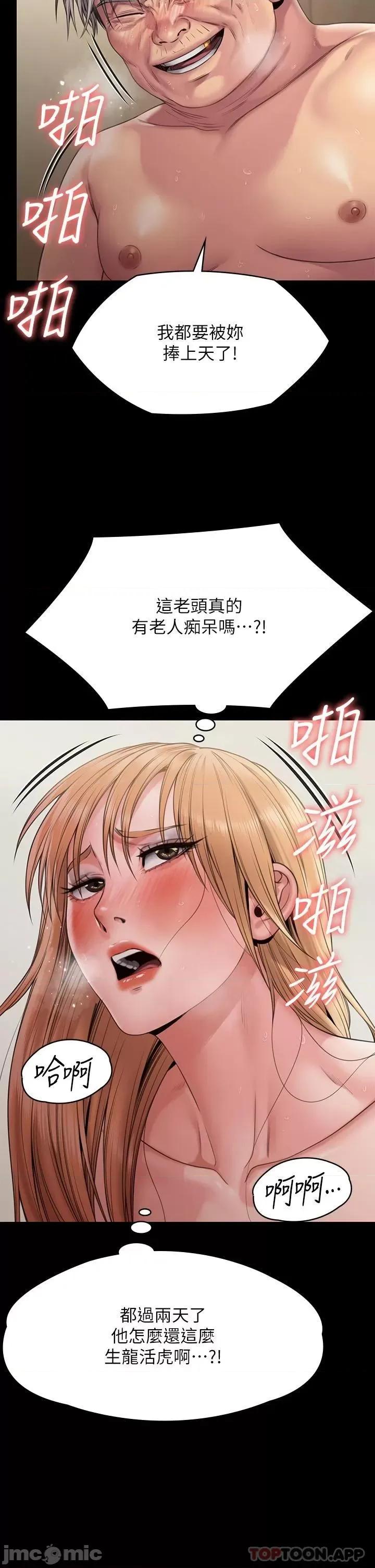 傀儡 傀儡264 第2页
