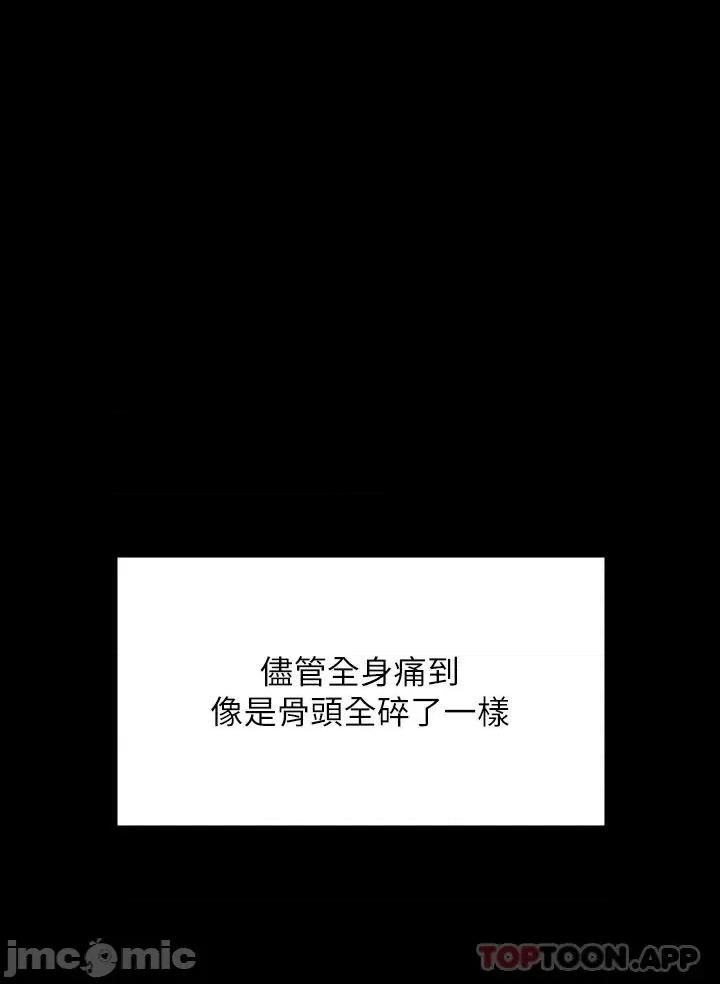 傀儡 傀儡264 第3页