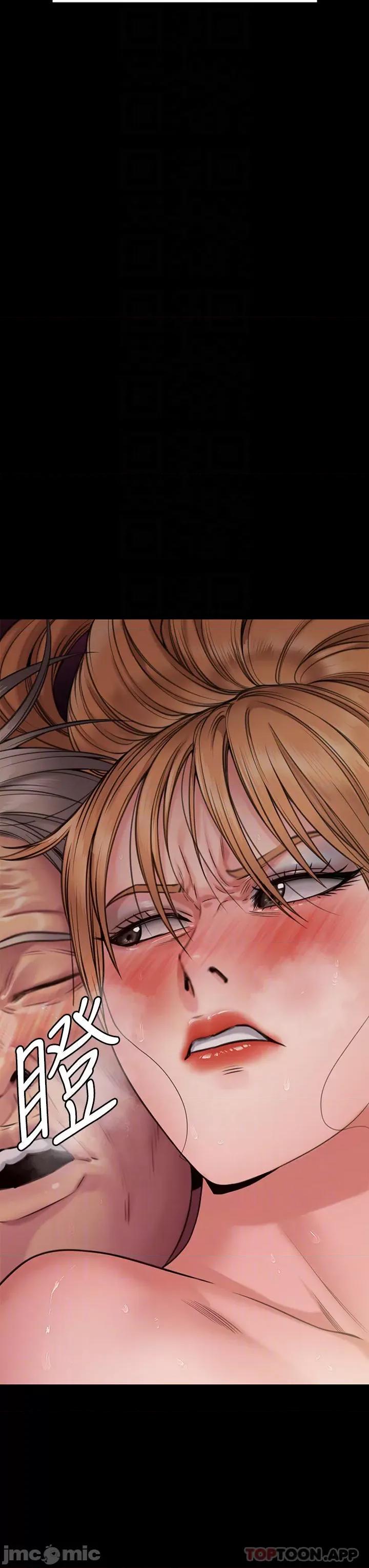 傀儡 傀儡264 第6页