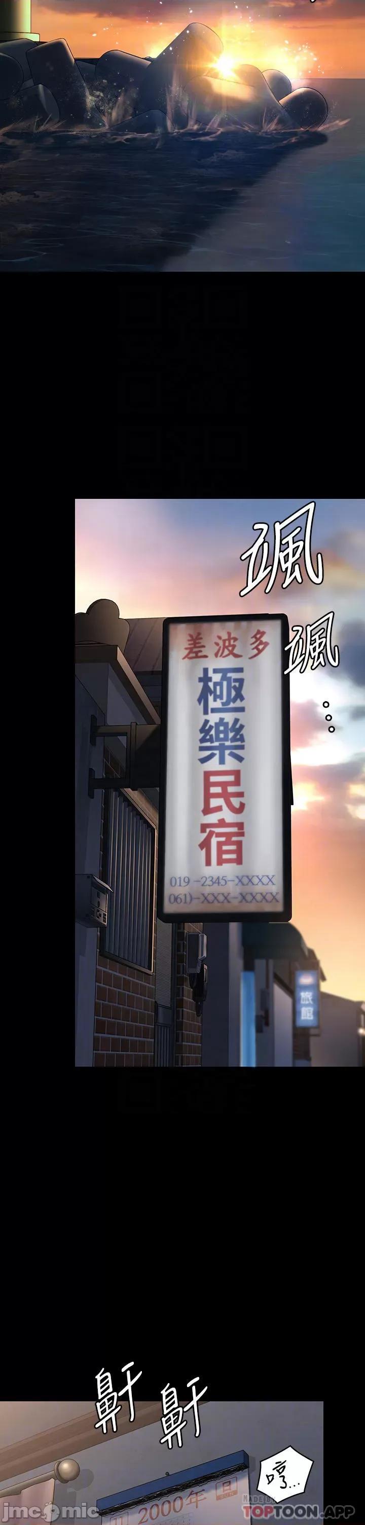 傀儡 傀儡264 第9页
