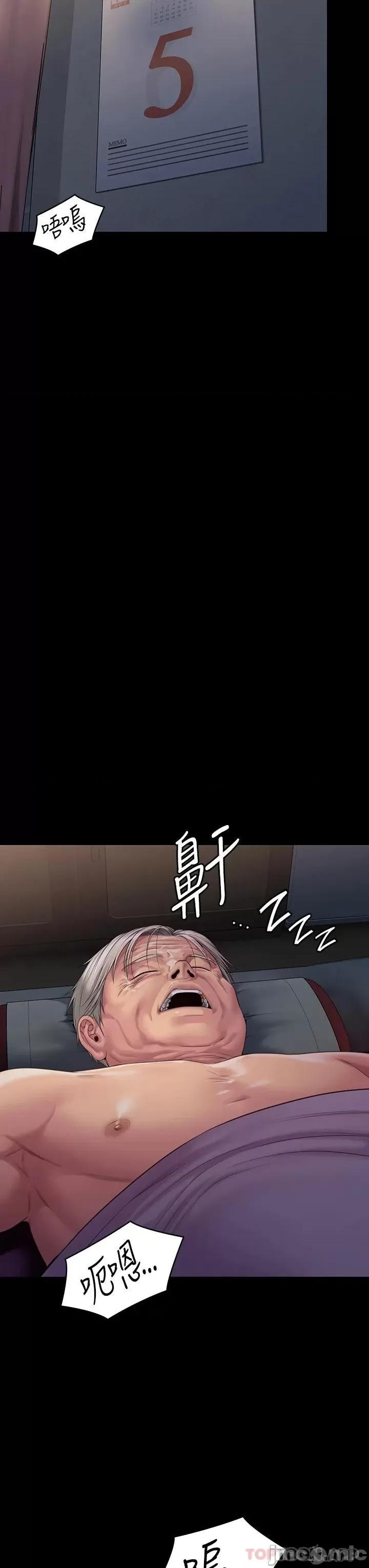 傀儡 傀儡264 第10页