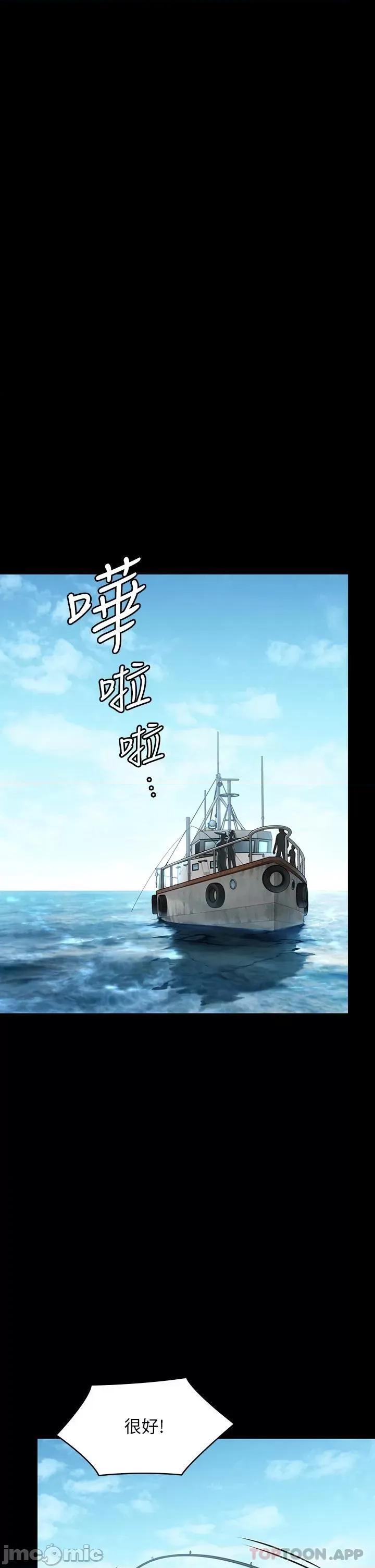 傀儡 傀儡264 第16页