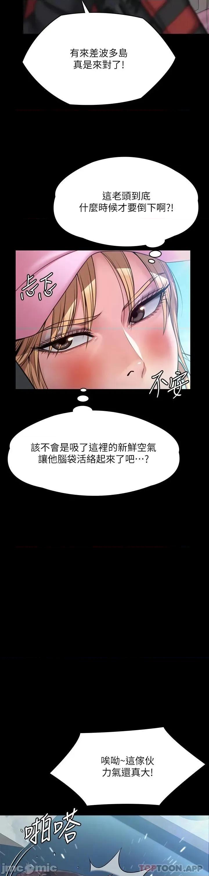 傀儡 傀儡264 第19页