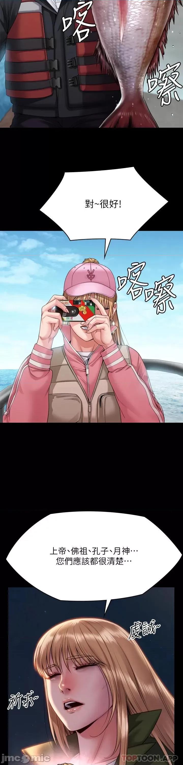 傀儡 傀儡264 第21页