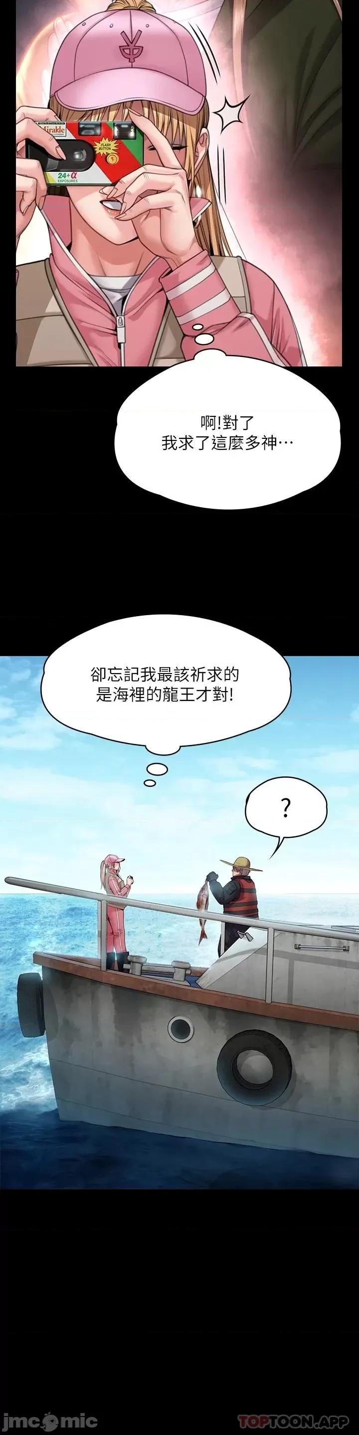傀儡 傀儡264 第22页
