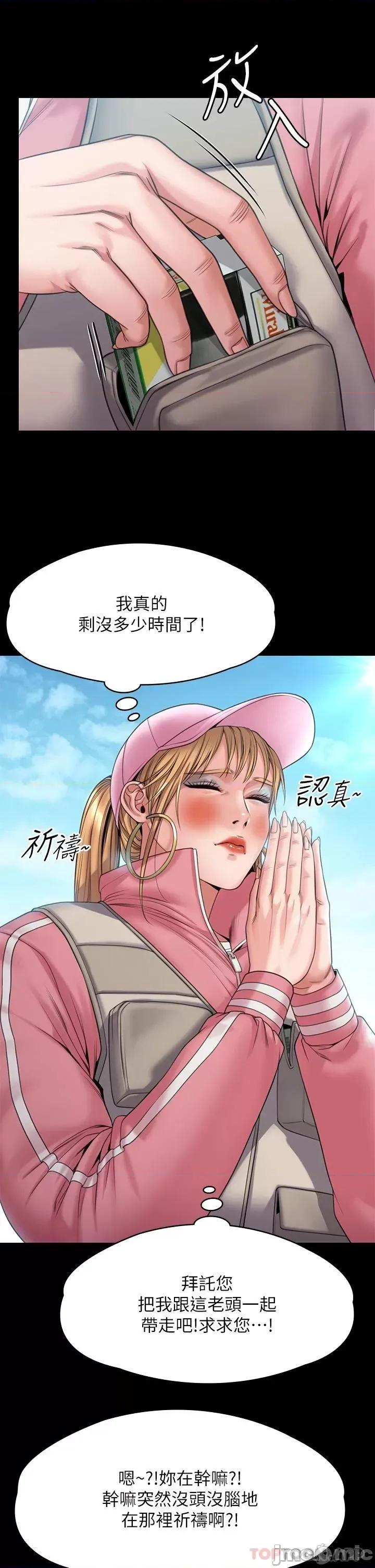 傀儡 傀儡264 第23页