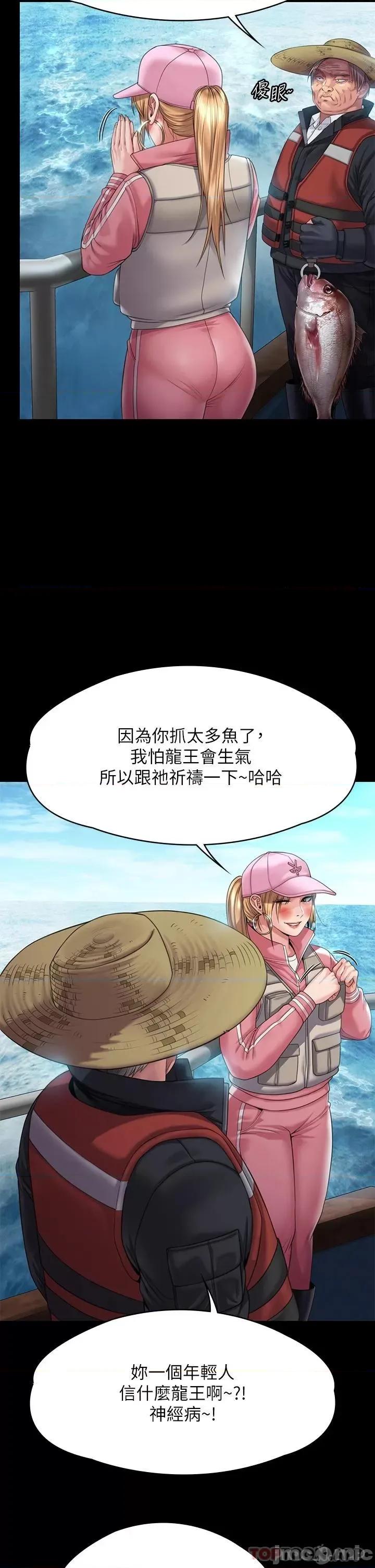 傀儡 傀儡264 第24页