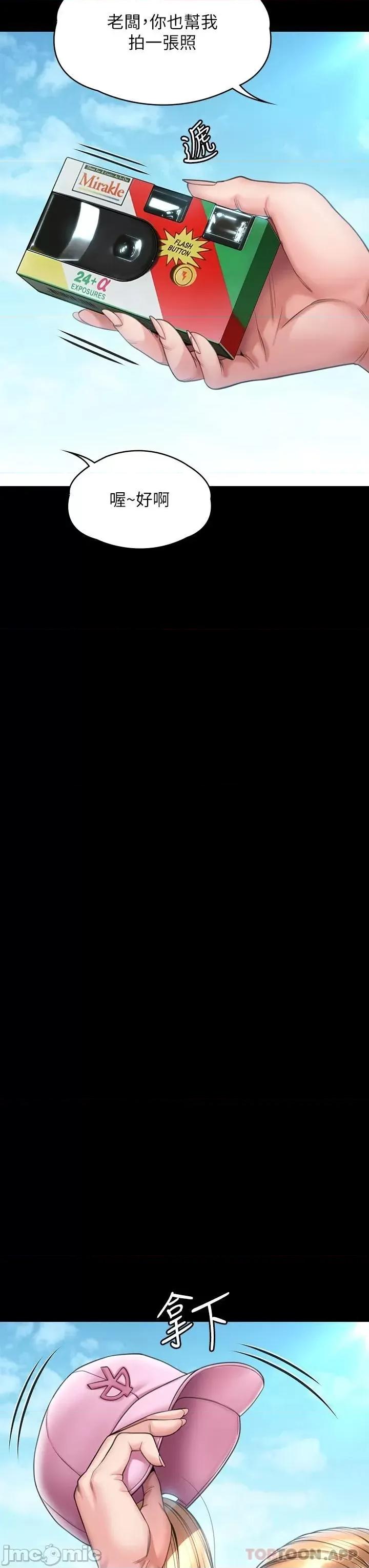 傀儡 傀儡264 第25页