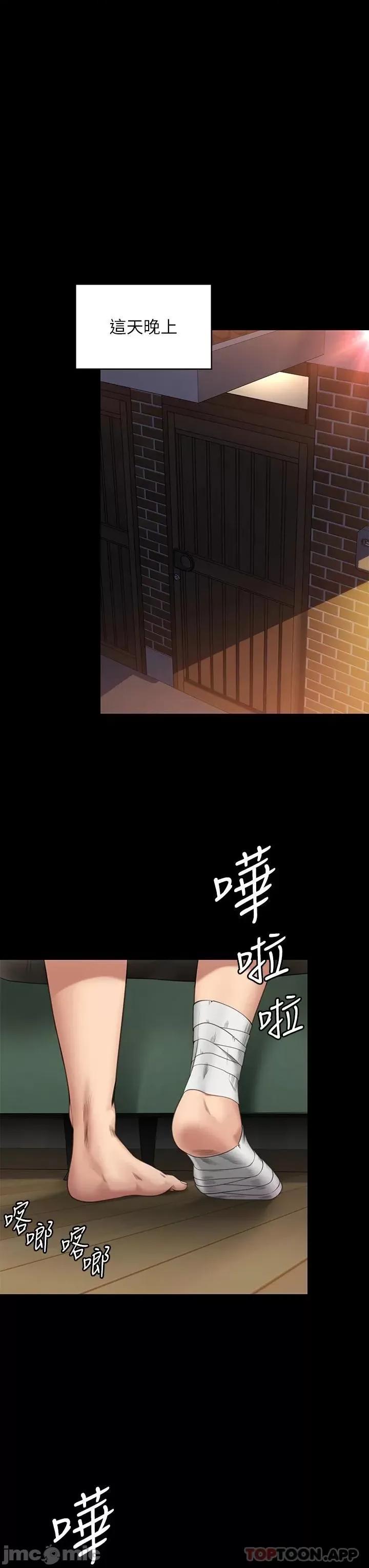 傀儡 傀儡264 第30页