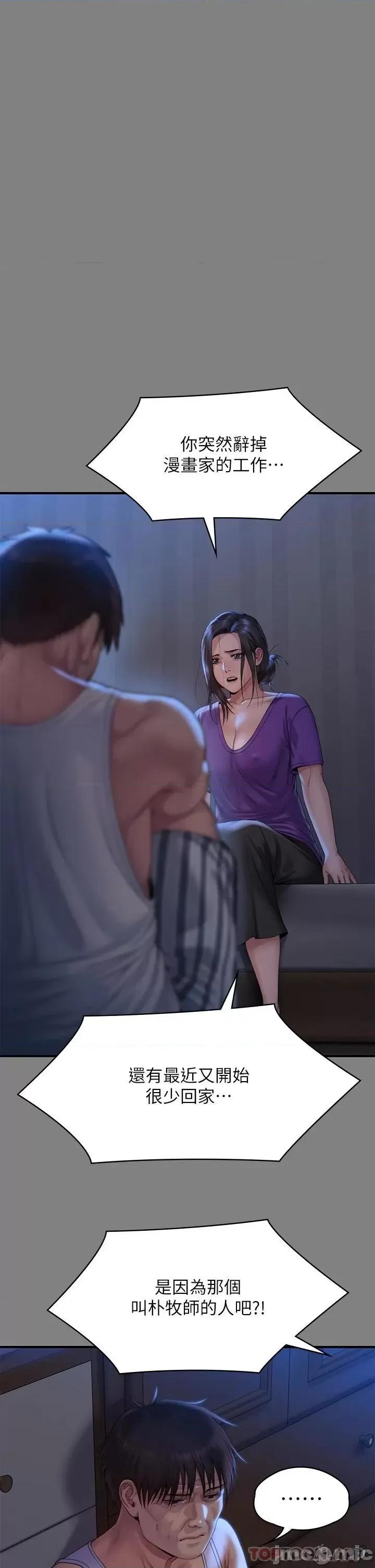 傀儡 傀儡264 第33页