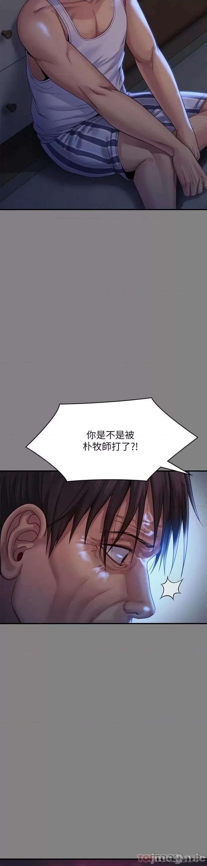 傀儡 傀儡264 第34页