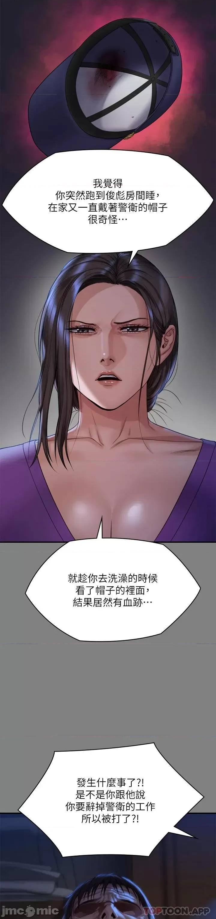 傀儡 傀儡264 第35页