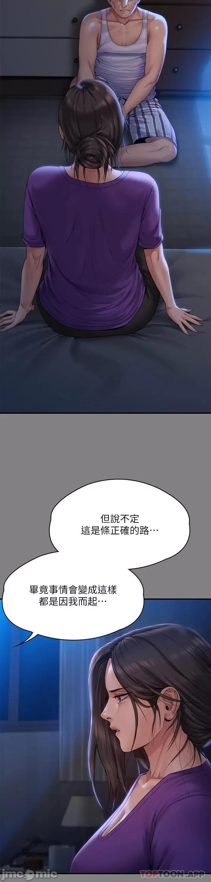 傀儡 傀儡264 第39页