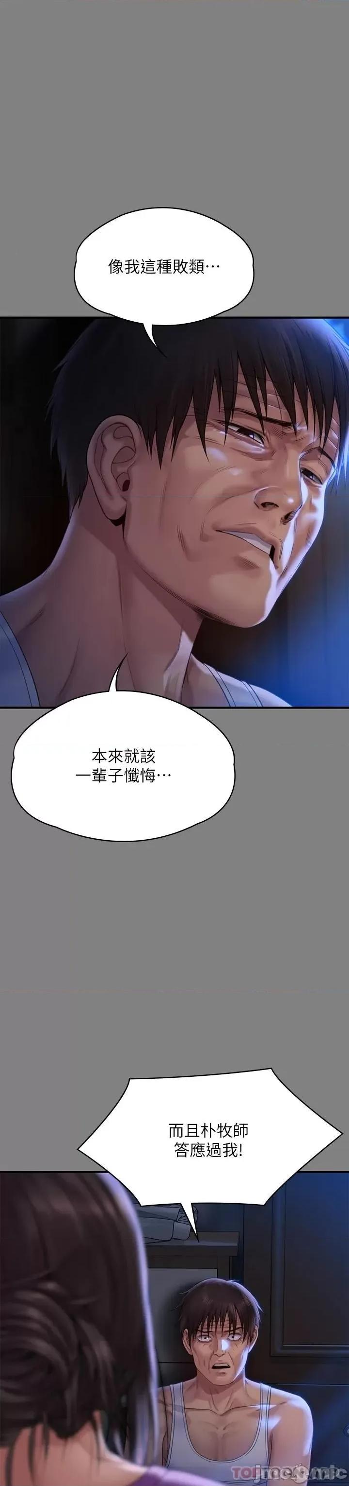 傀儡 傀儡264 第40页