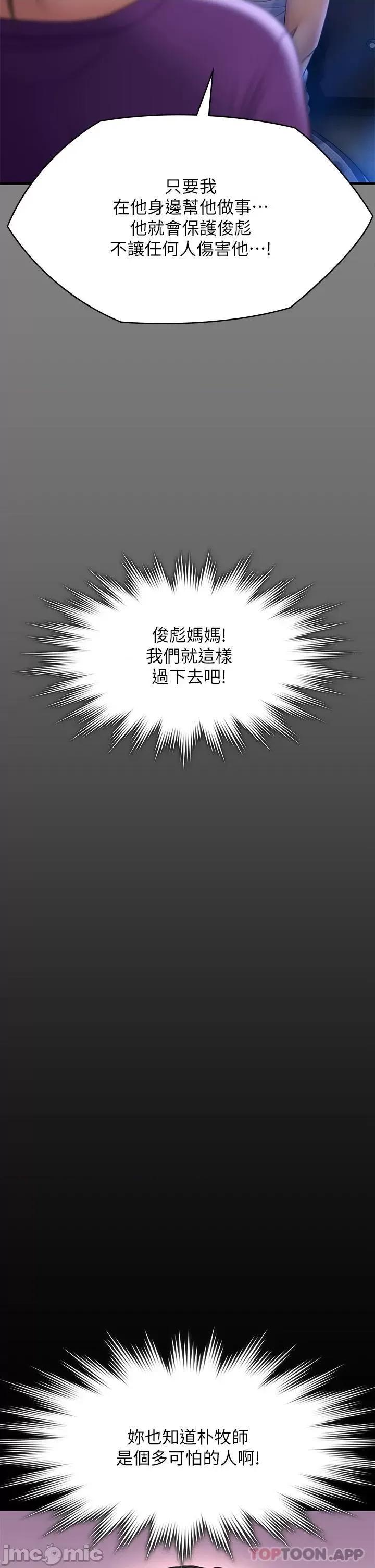 傀儡 傀儡264 第41页