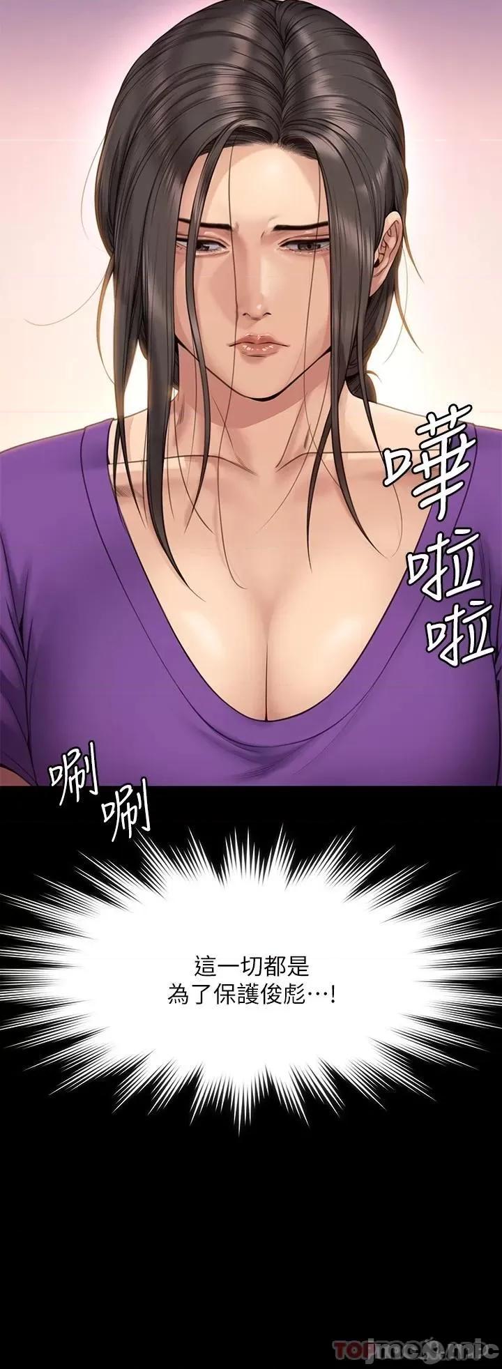 傀儡 傀儡264 第42页