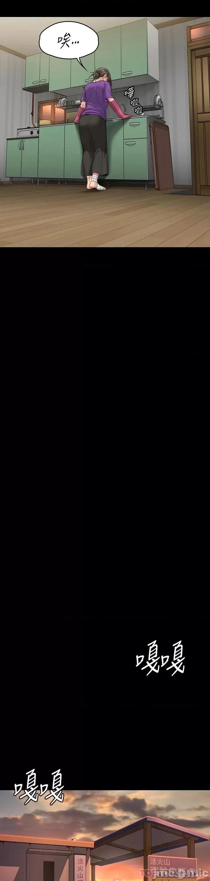 傀儡 傀儡264 第43页