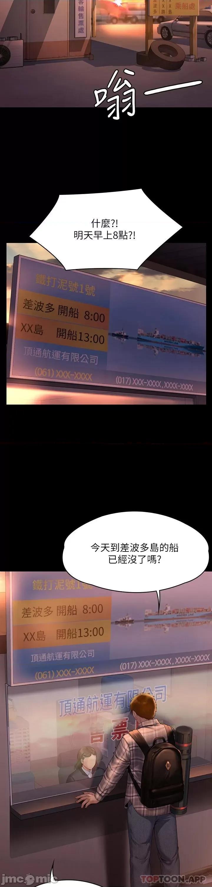 傀儡 傀儡264 第44页