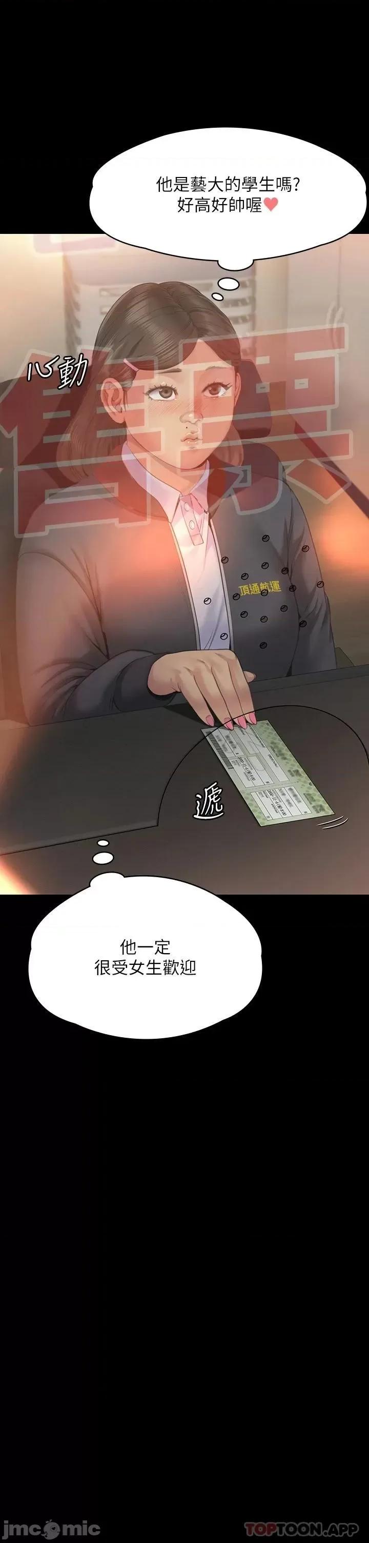 傀儡 傀儡264 第46页