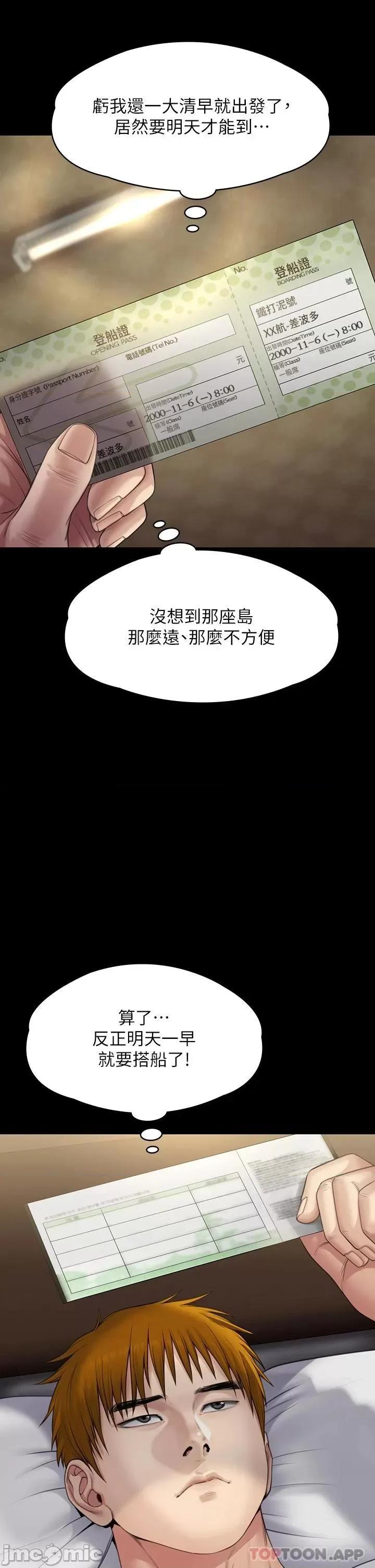 傀儡 傀儡264 第48页