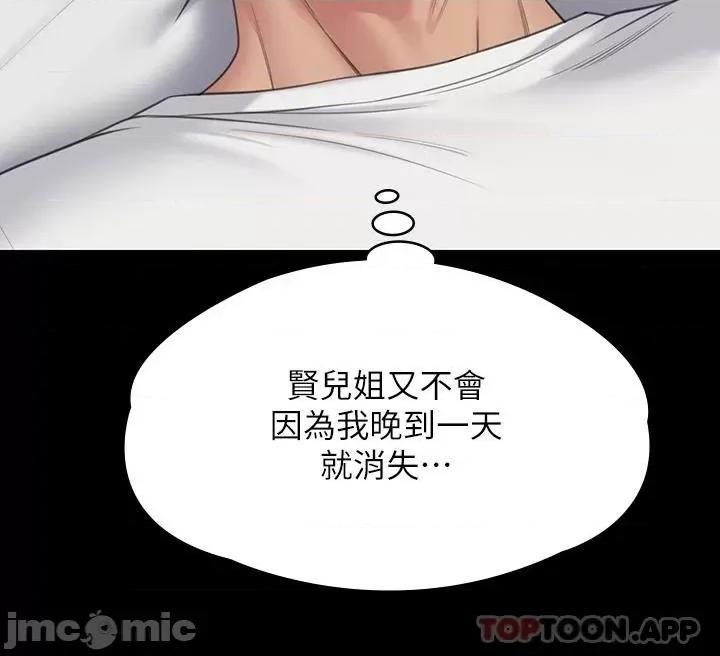 傀儡 傀儡264 第49页