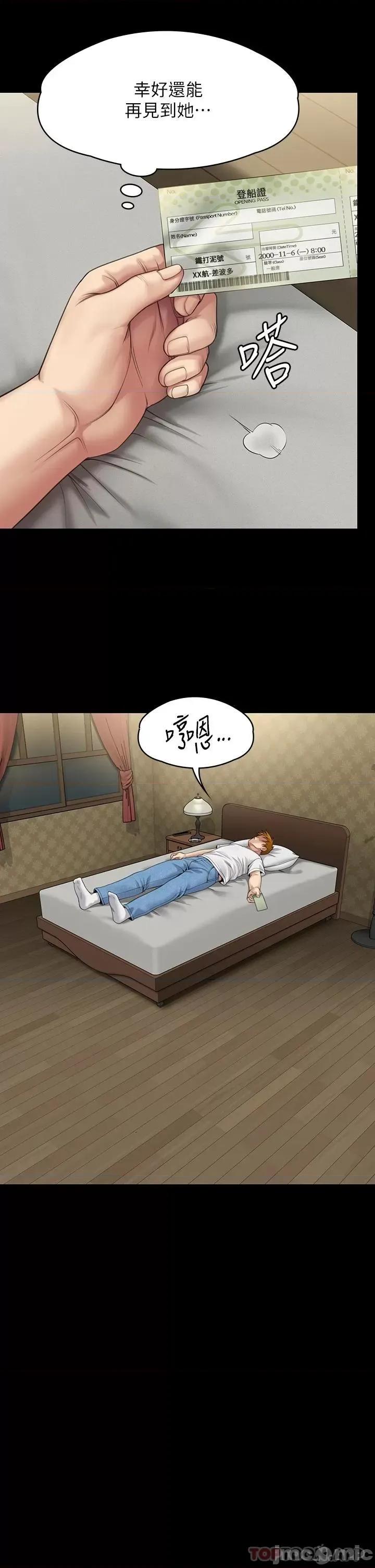 傀儡 傀儡264 第50页