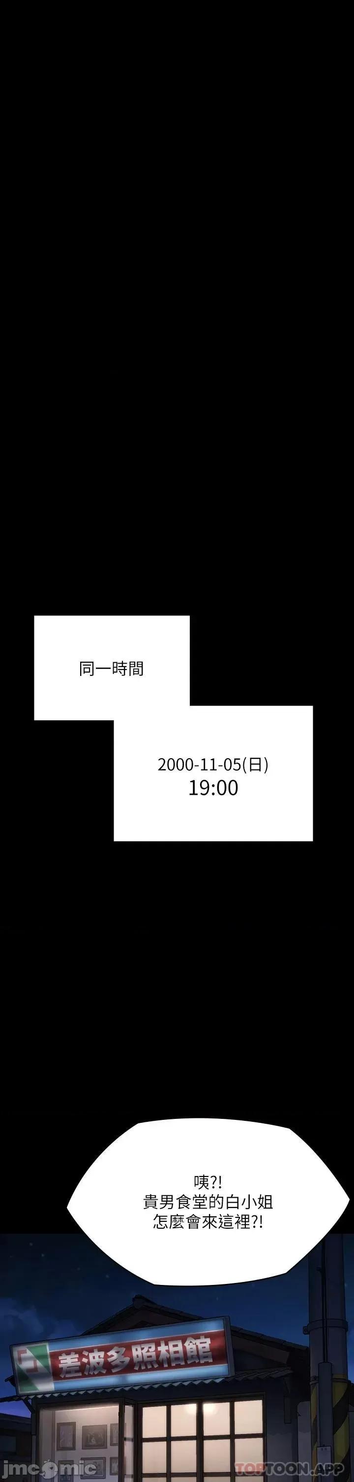 傀儡 傀儡264 第51页