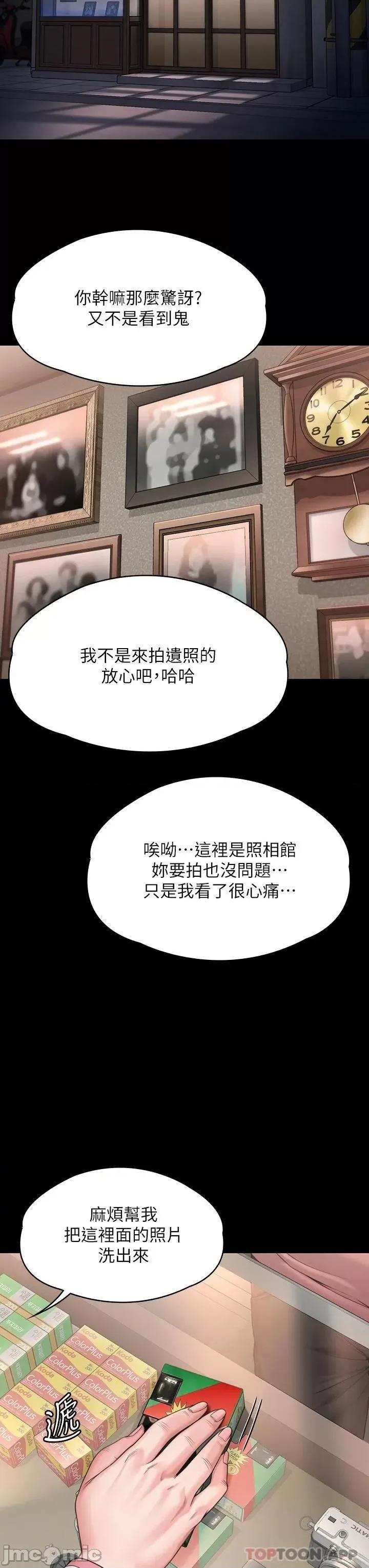 傀儡 傀儡264 第52页