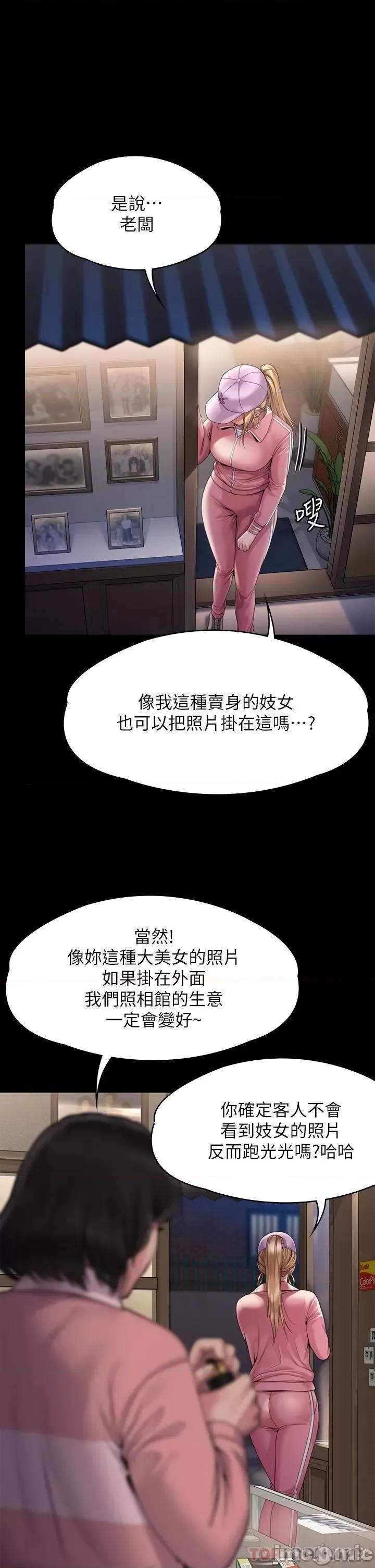 傀儡 傀儡264 第55页