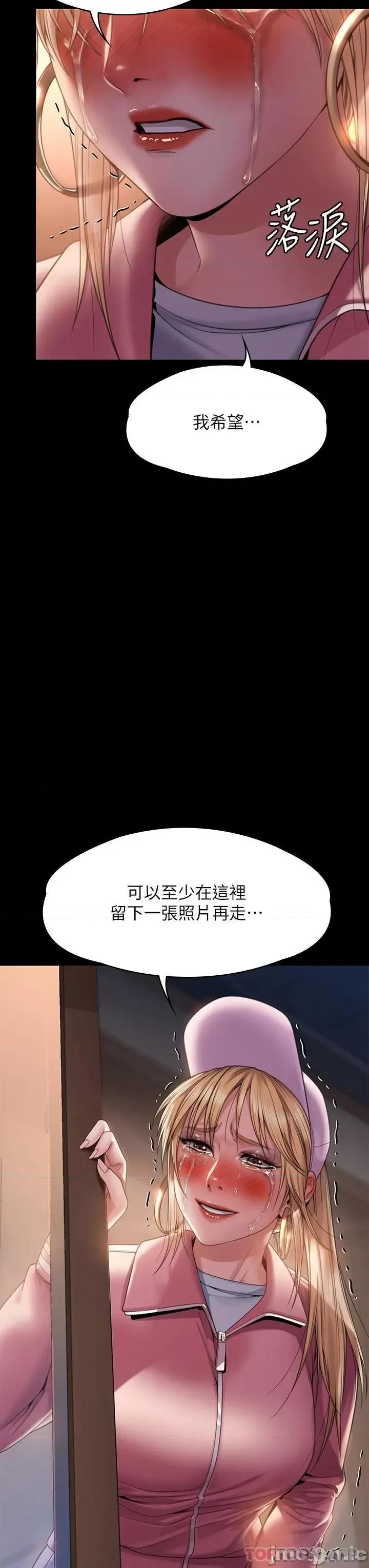 傀儡 傀儡264 第57页
