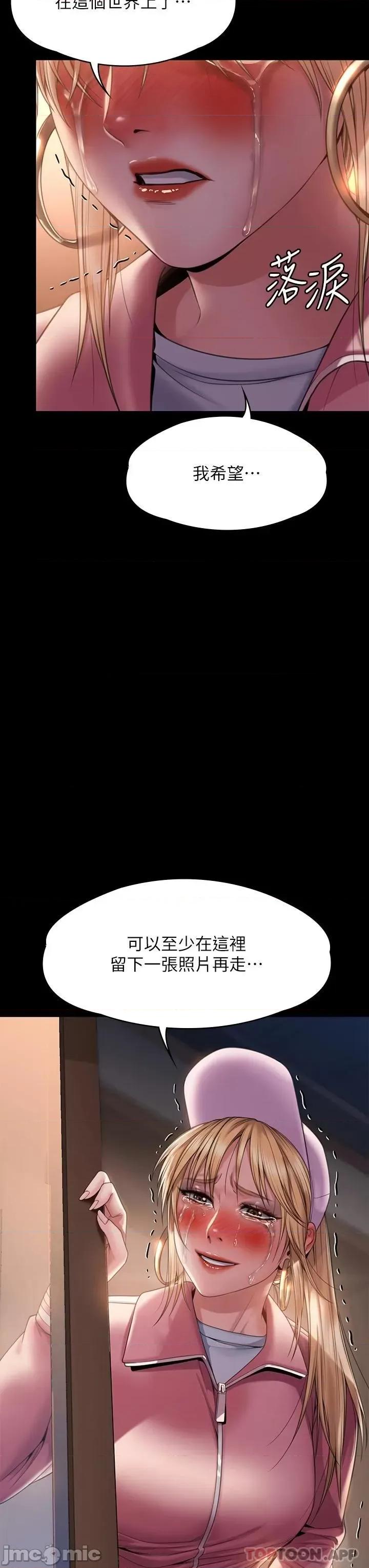 傀儡 傀儡265 第3页