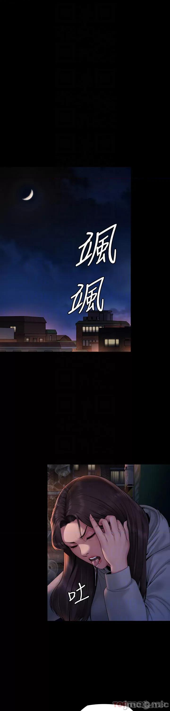 傀儡 傀儡265 第6页