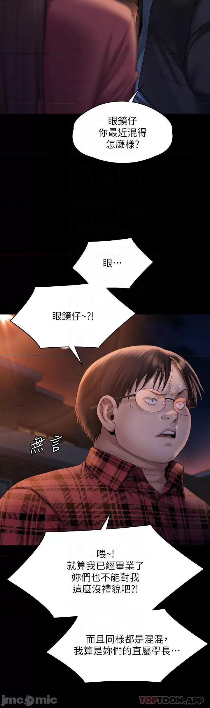 傀儡 傀儡265 第10页