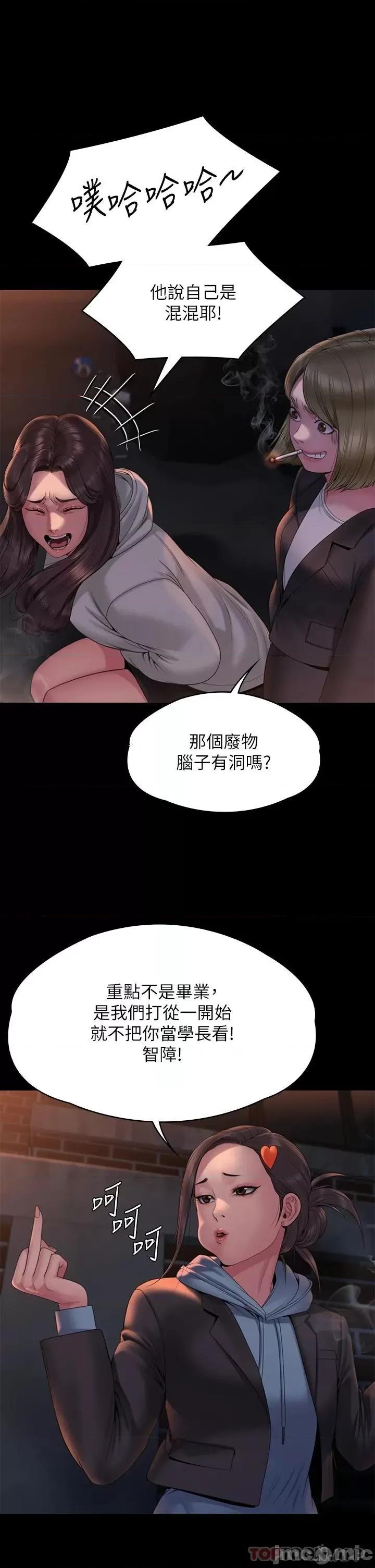 傀儡 傀儡265 第11页