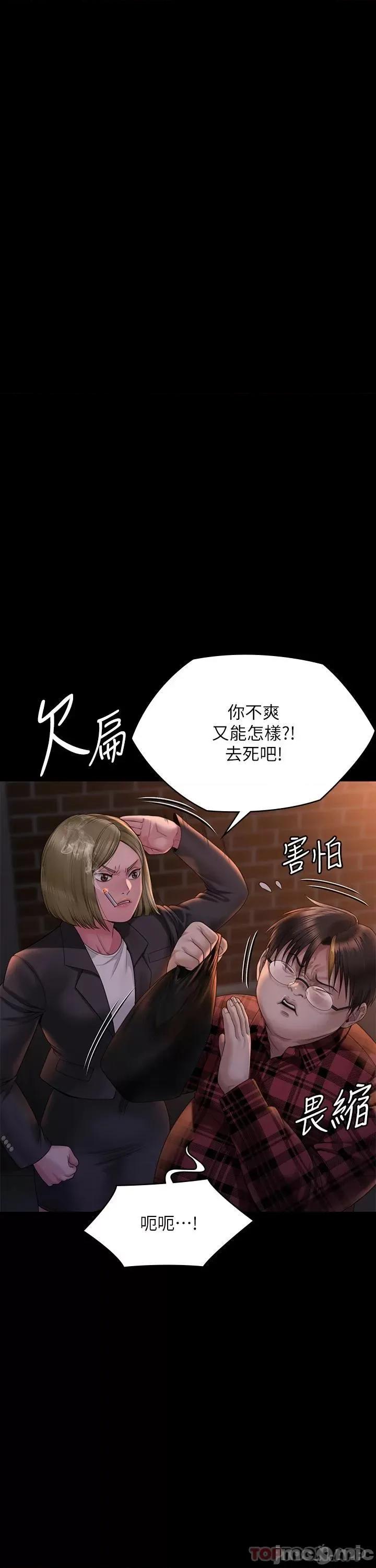 傀儡 傀儡265 第13页