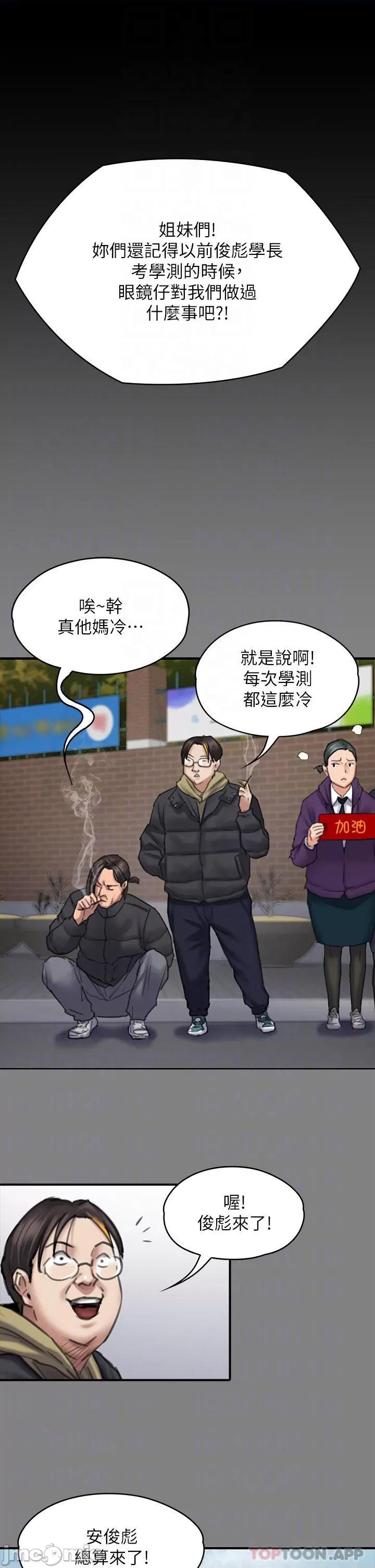 傀儡 傀儡265 第14页