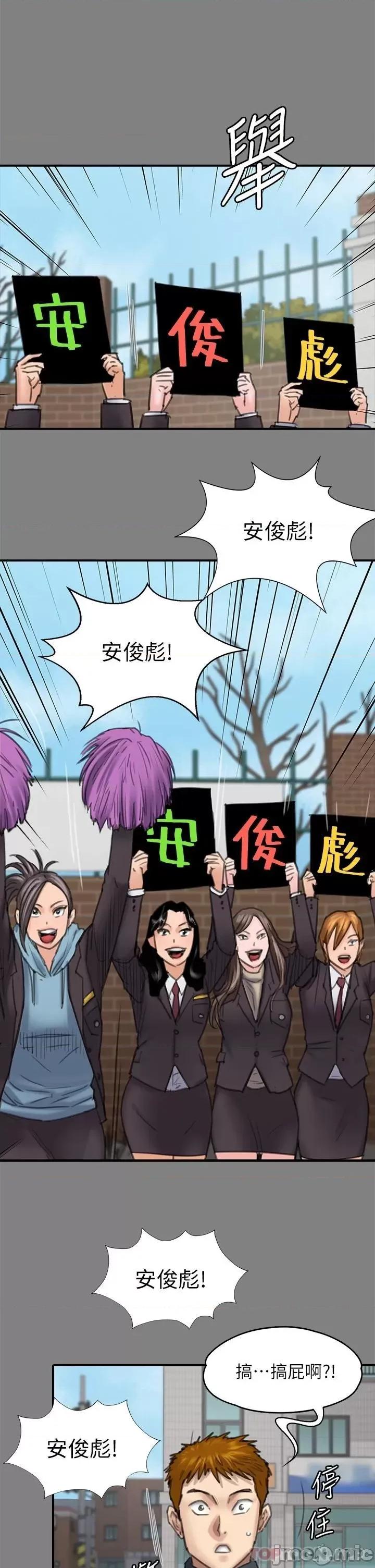 傀儡 傀儡265 第17页